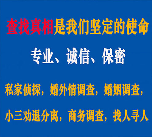 关于山海关飞虎调查事务所